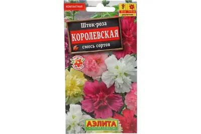 Шток-Роза Королевская Пурпурная 0,1 гр. купить оптом в Томске по цене 25,94  руб.