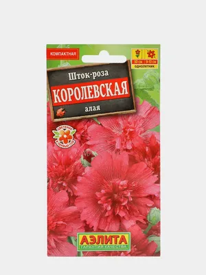 Шток-роза Королевская желтая \"Аэлита\" 🏆 – купить семена в Перми