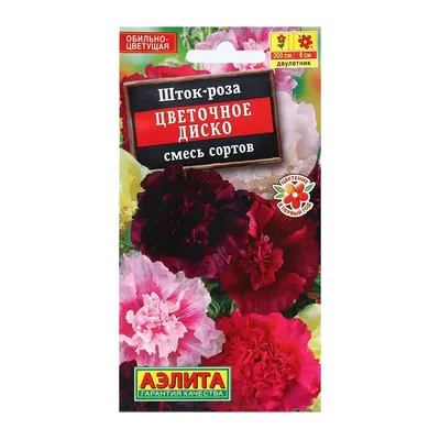 Шток-роза Темно-бордовая 0,1гр ЦП Урожай у Дачи — купить в Вологде в  СтройОптТорг: выбирайте в каталоге с ценами, характеристиками, фото.
