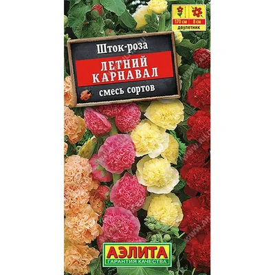 Семена шток розы | Сравнить цены и купить на Prom.ua