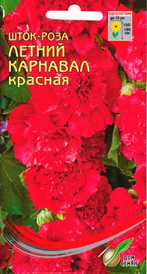 Шток-роза Летний Карнавал,красная - купить в Выборге, отзывы. ТД «Вимос»