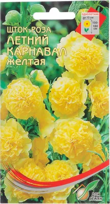 Мальва (шток-роза) Летний карнавал Пламенный, семена – купить в питомнике  Дирижер Сада