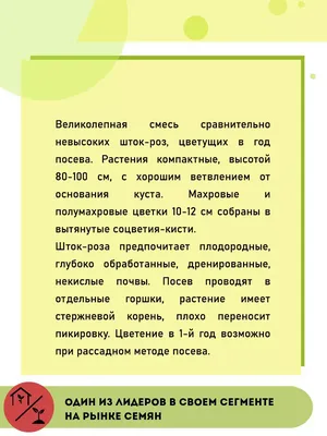 Семена цветов Шток-роза двулетняя высокорослая \"Летний карнавал\", смесь  окрасок, 0,3 г купить по цене 53.1 ₽ в интернет-магазине KazanExpress