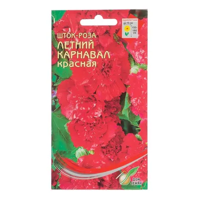 Шток-роза Летний Карнавал розово-красный семена 15 шт купить в  интернет-магазине Ярмарка Мастеров по цене 170 ₽ – R9JPWBY | Семена,  саженцы, Челябинск - доставка по России