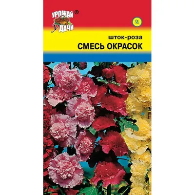 Купить Семена Шток-роза Летний карнавал Смесь от 50 руб.