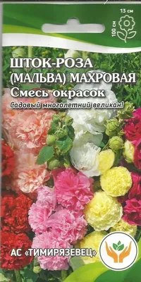 Мальва махровая (шток роза) | Мой сад