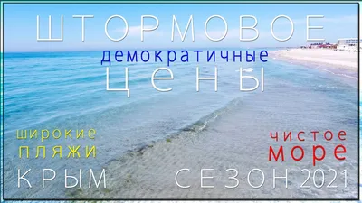 ПАНСИОНАТ DEL MAR (Штормовое) - отзывы и фото - Tripadvisor