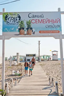 Фотографии: поселок Штормовое в Крыму
