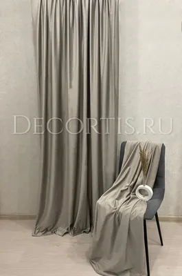 Шторы Бархат серо-бежевый | Decortis