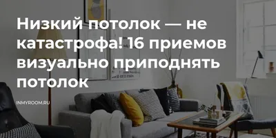 Как правильно в потолке сделать нишу для штор.