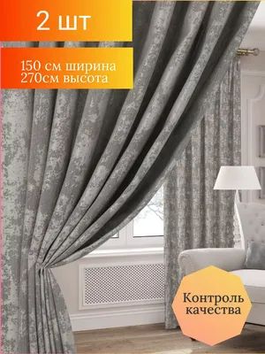 Комплект штор Shtoraland Блэкаут рогожка , 250х300см, Молочный, Блэкаут,  Полиэстер купить по низкой цене с доставкой в интернет-магазине OZON  (308516933)