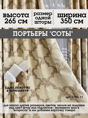 Вязаные игрушки. Подхваты для штор в детскую в интернет-магазине Ярмарка  Мастеров по цене 680 ₽ – IDUVBRU | Шторы, Саратов - доставка по России