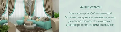 Шторы в классическом стиле – описание, виды, дизайн классических штор для  гостиной, спальни, интерьера