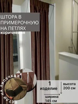 Как повесить шторы: основные способы, плюсы и минусы