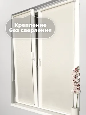 Рулонные шторы или тканевые ролеты: установка своими руками - статья на  сайте компании ВСВ-Групп