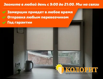 Рулонные шторы Бинар Плейн , размер 63,5х180 см, белый, Полиэстер купить по  низкой цене с доставкой в интернет-магазине OZON (201956625)