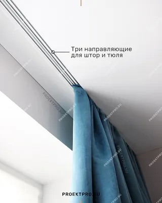 Шторы второй свет на заказ. Скидки до 20% : Салон штор «Европа»