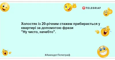 Анекдоты про холостяков - уморительные шутки и приколы про неженатых и  одиноких мужчин - Телеграф