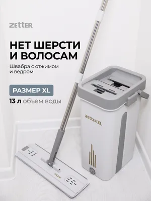 Leifheit: купить Швабра Classic Mop 52072 с доставкой. Москва.  Санкт-Петербург. Россия