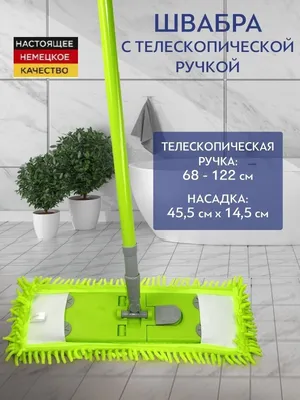 Купить Швабра для пола из микрофибры OfficeClean Professional, насадка МОП,  ручка 120 см: в Алмате, Астане • Цена на Офис Эксперт - oe.kz