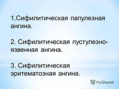 https://lenta.ru/news/2024/02/10/sifilis/