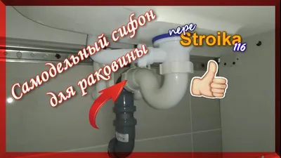 Итальянский сифон для кухонной мойки с одной чашей WISENT (WGER013)