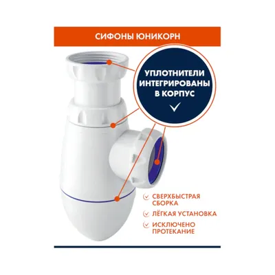 Магазин ХОЗЯИН - Сифон для кухни Akvater В0145Р, 3 1/2 дюйма, проход 40/50,  с прямоугольным переливом, с отводом для стиральной машины