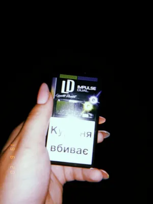 Пачка от сигарет Fast тонкие 100 узк Белград Сербия