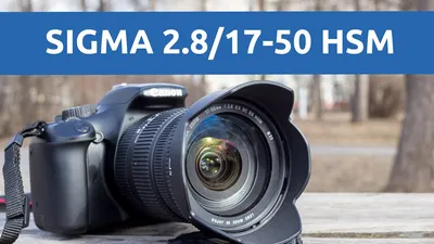 Sigma 17-50mm f/2.8 EX DC OS HSM | обзор с примерами фото и видео