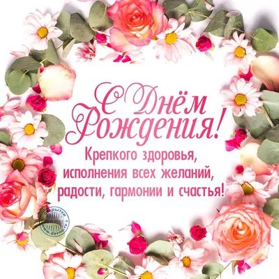 Красивые открытки \"С Днем Рождения!\" бесплатно (100+)