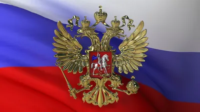 Стенд \"Государственный символы России\"