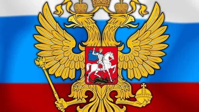 Разговоры о важном: Символы России — Школа № 509