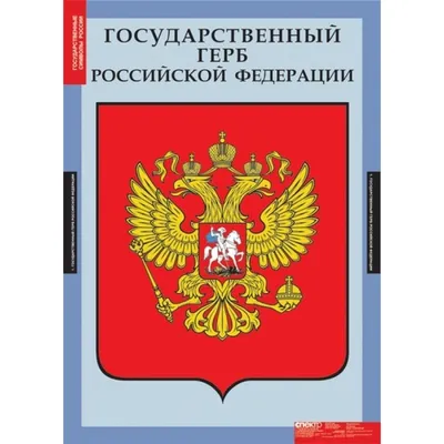 КОГОБУ ЦДОД - Государственная символика России