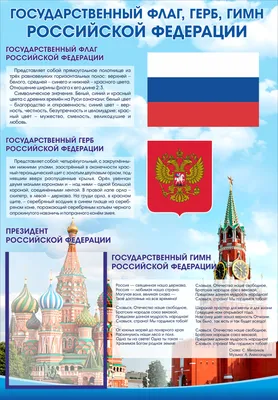 ИСТОРИЯ Государственные символы России. История купить по цене 830,00 руб.  в Нижнем Новгороде