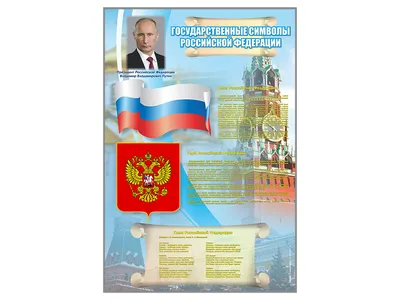 Символы России (неофициальные и официальные) - игра с фонариком - скачать и  распечатать | скачать и распечатать