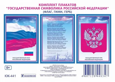 Презентация \"Символы России - символы страны\" - YouTube