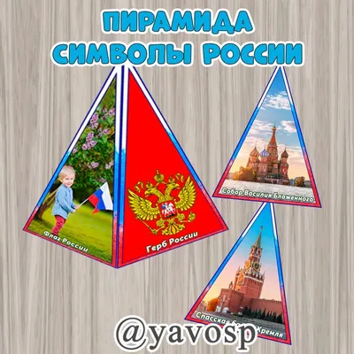 МБДОУ №102 Презентация: «Символы России»