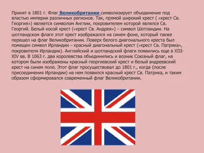 Флаг Великобритании Великобритании Англии Ультрамодная иллюстрация вектора  Британии плоская Великобританский символ Иллюстрация вектора - иллюстрации  насчитывающей знак, географическо: 117934753