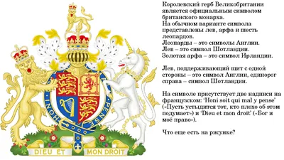 Герб Великобритании — Википедия