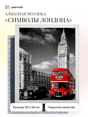 Символы Лондона — стоковая векторная графика и другие изображения на тему  Лондон - Англия - Лондон - Англия, Автобус, Стражник - iStock