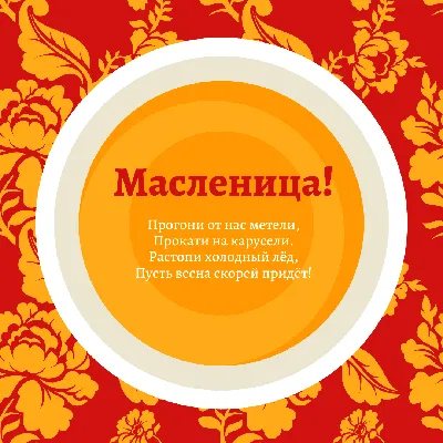 Мастер-класс по декоративно-прикладному творчеству «Символ Масленицы» |  ДК\"Луч\" Петрово-Дальнее официальный сайт