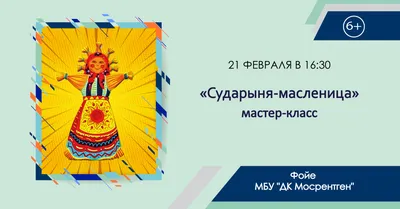 Поделка на Масленицу - книга (открытка) с солнцем | скачать и распечатать