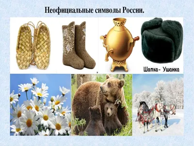 Пин от пользователя Марьям Шиблиева на доске символ россии | Символы,  Детские поделки, Поделки