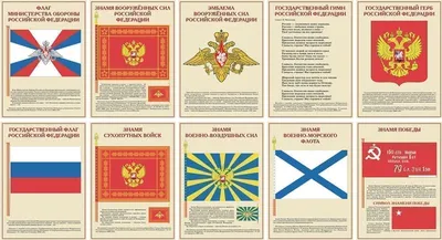 Пирамида Символы России - для самостоятельной сборки и печати | скачать и  распечатать