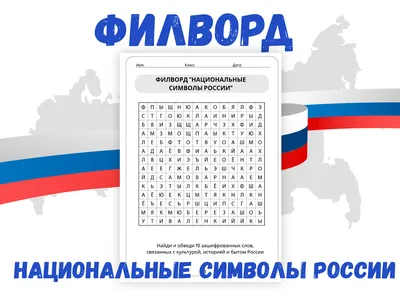 Набор карточек. Державные символы России (7124464) - Купить по цене от  184.00 руб. | Интернет магазин SIMA-LAND.RU