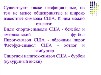 Набор для рисования по номерам Символы США, арт. BK-GX35007, 40х50см |  Fancywork - вышивка и рукоделие