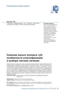 Лечение фимоза без операции у взрослых и детей в Москве - цены в клинике  АльтраВита