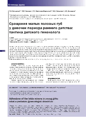 Детские болезни, о которых нужно знать родителям - Синехии | Декрет в кайф  | Дзен