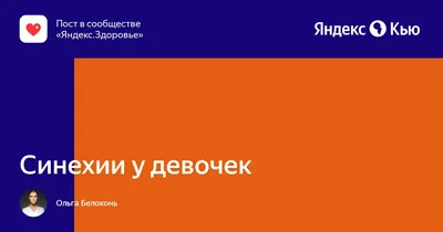 Рассечение синехий половых губ - онлайн запись, цены в Москве