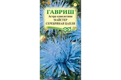 Гавриш\" Семена Астра Леди Корал светло-синяя 0.05 г однолетняя розовидная  1071856749 купить за 30,00 ₽ в интернет-магазине Леонардо